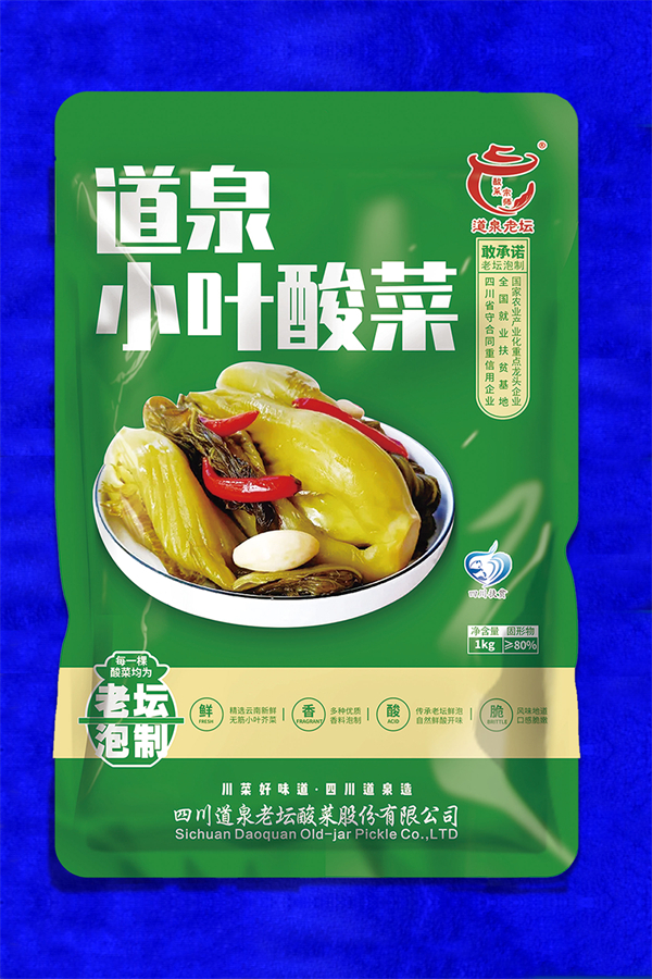 道泉小葉酸菜——1kg